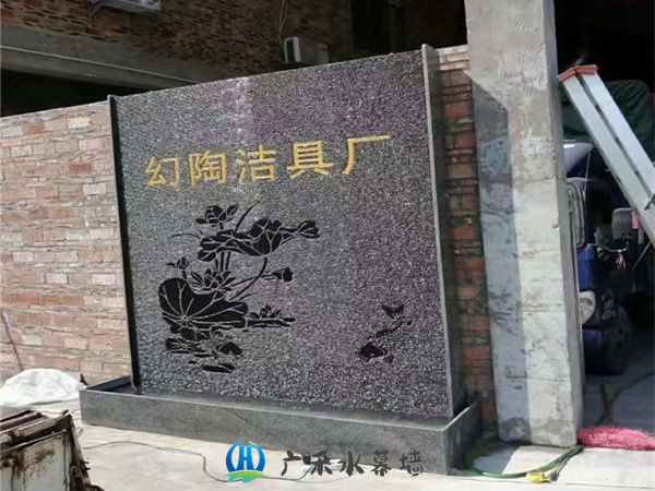 石家庄洁具厂水幕墙制作